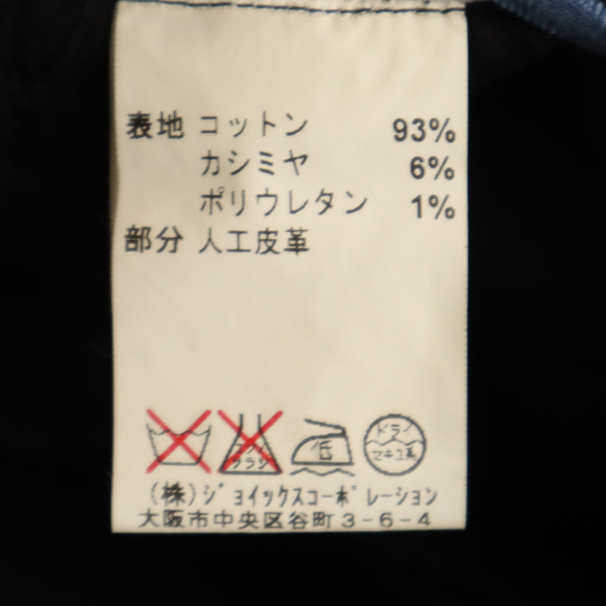 LANVIN LA COLLECTION ランバンコレクション 日本製 コーデュロイパンツ 94 ブラック メンズ
