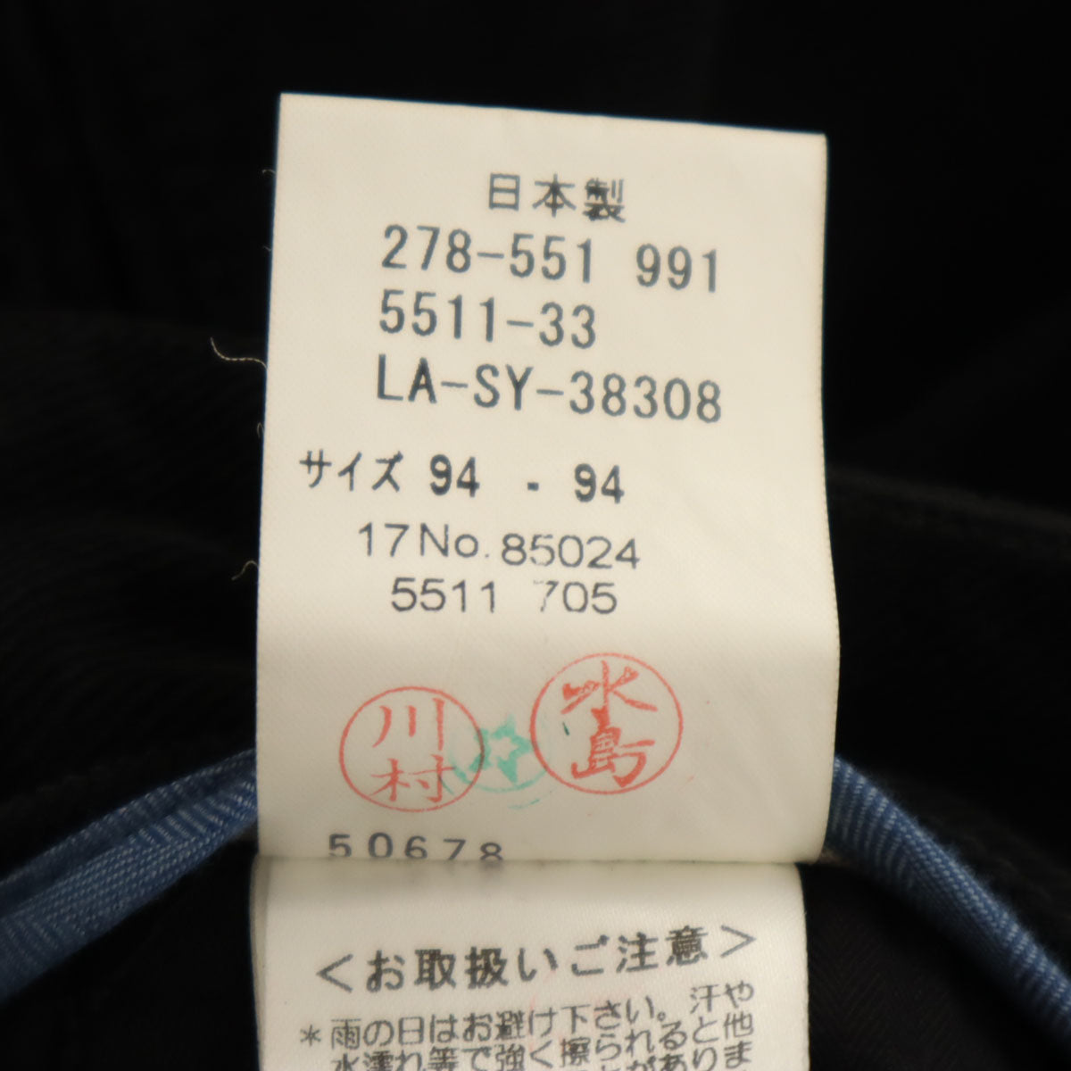 LANVIN LA COLLECTION ランバンコレクション 日本製 コーデュロイパンツ 94 ブラック メンズ