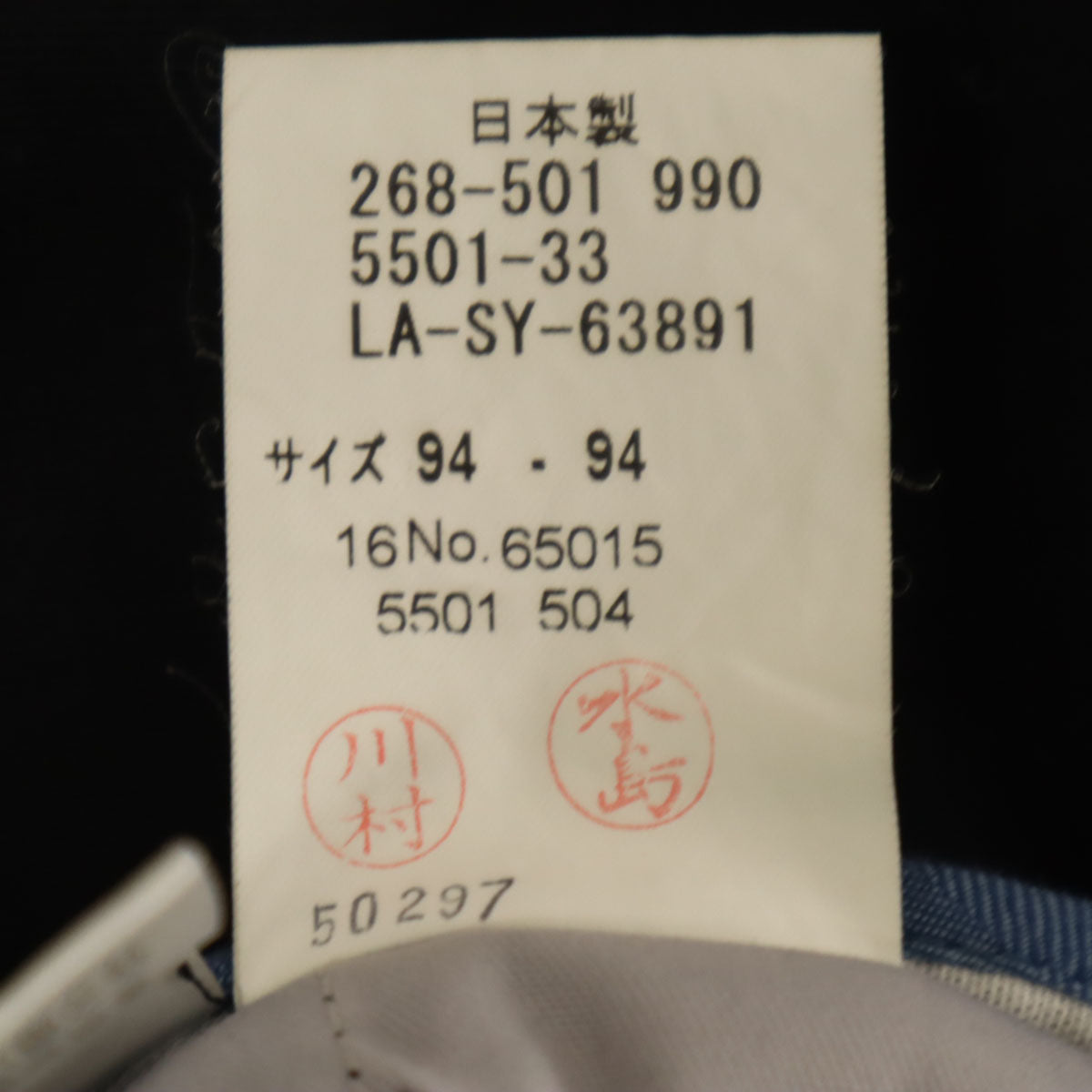 LANVIN LA COLLECTION ランバンコレクション 日本製 ロングパンツ 94 ブラック メンズ