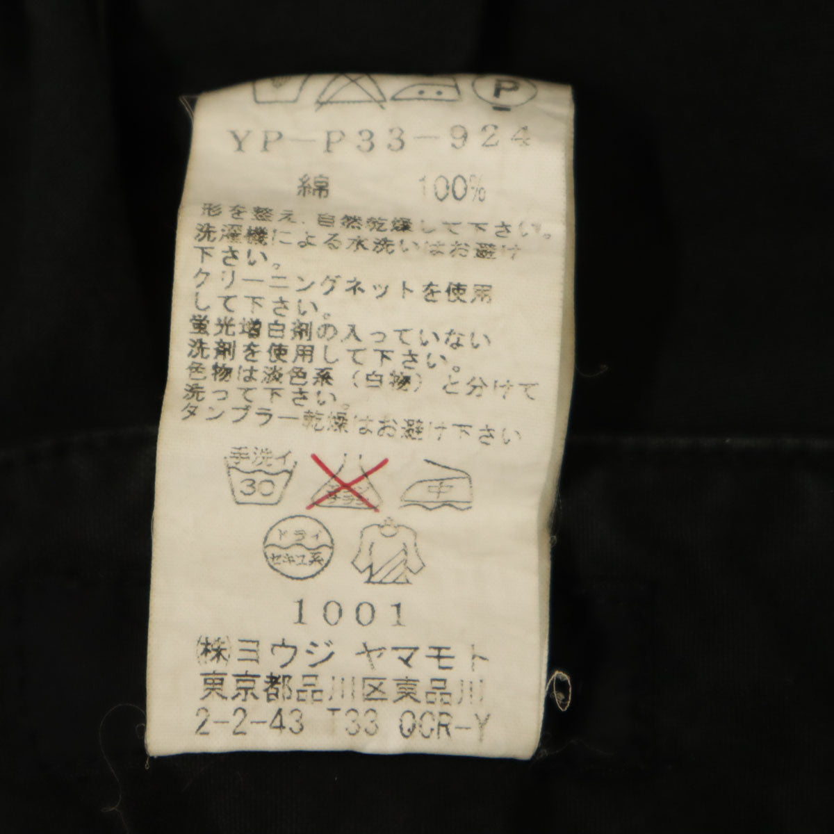 Y's ワイズ 日本製 ワイドパンツ 2 ブラック ヨウジヤマモト レディース