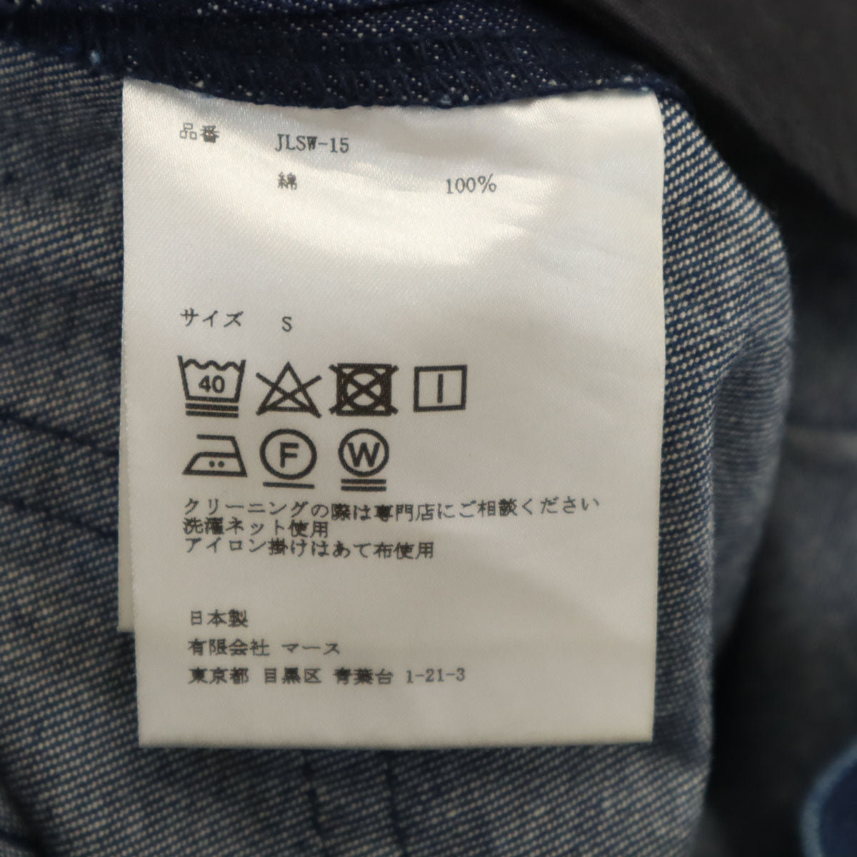 JOHN LAWRENCE SULLIVAN ジョンローレンスサリバン 日本製 ワイドデニムパンツ S インディゴ ジーンズ レディース
