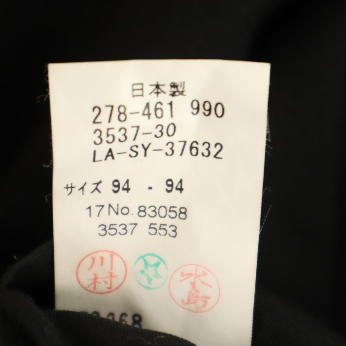 LANVIN LA COLLECTION ランバンコレクション 日本製 スラックスパンツ 94 ブラック メンズ