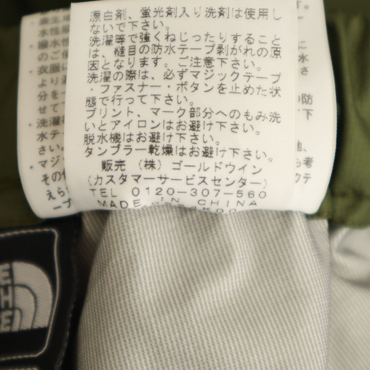 THE NORTH FACE ノースフェイス ゴアテックス レイン パンツ XXL カーキ NP10710 アウトドア ビッグサイズ メンズ