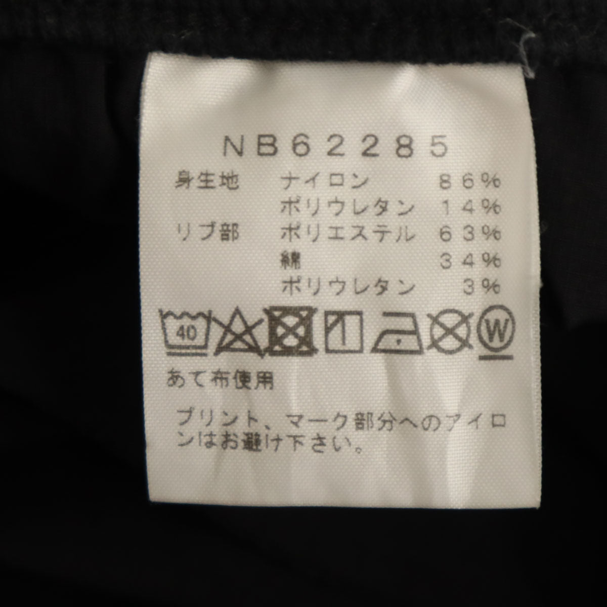 THE NORTH FACE ノースフェイス トレーニングリブ パンツ L ブラック NB62285 アウトドア メンズ