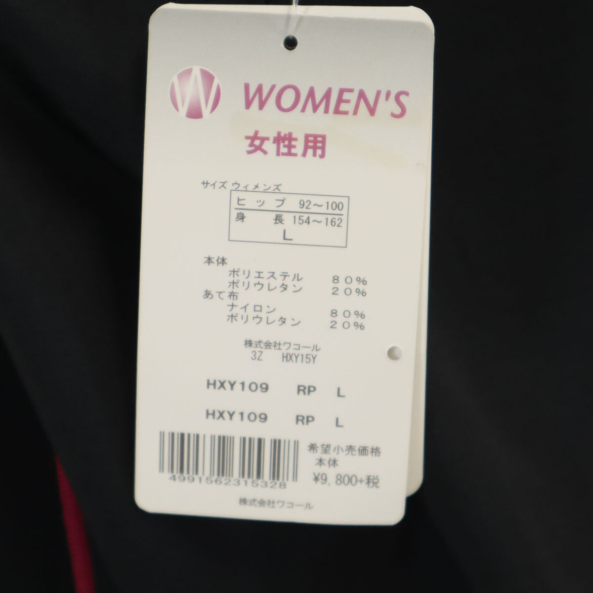 未使用 CW-X シーダブリューエックス エキスパートモデル タイツ L ブラック レギンス レディース