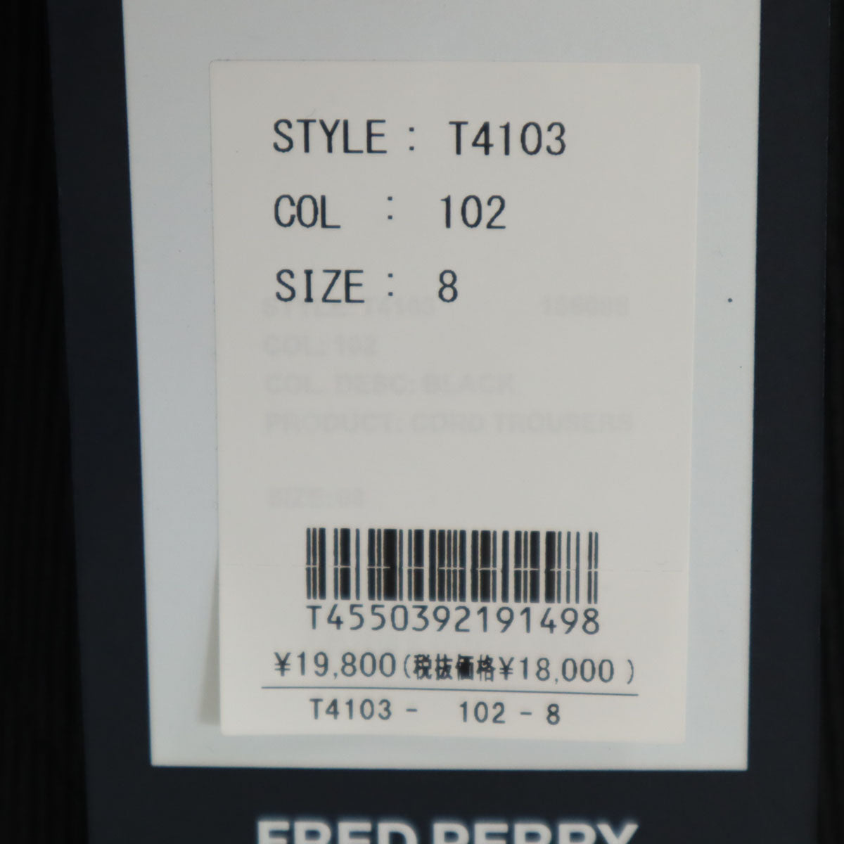 未使用 FRED PERRY フレッドペリー ワイドパンツ 8 ブラック タグ付き レディース