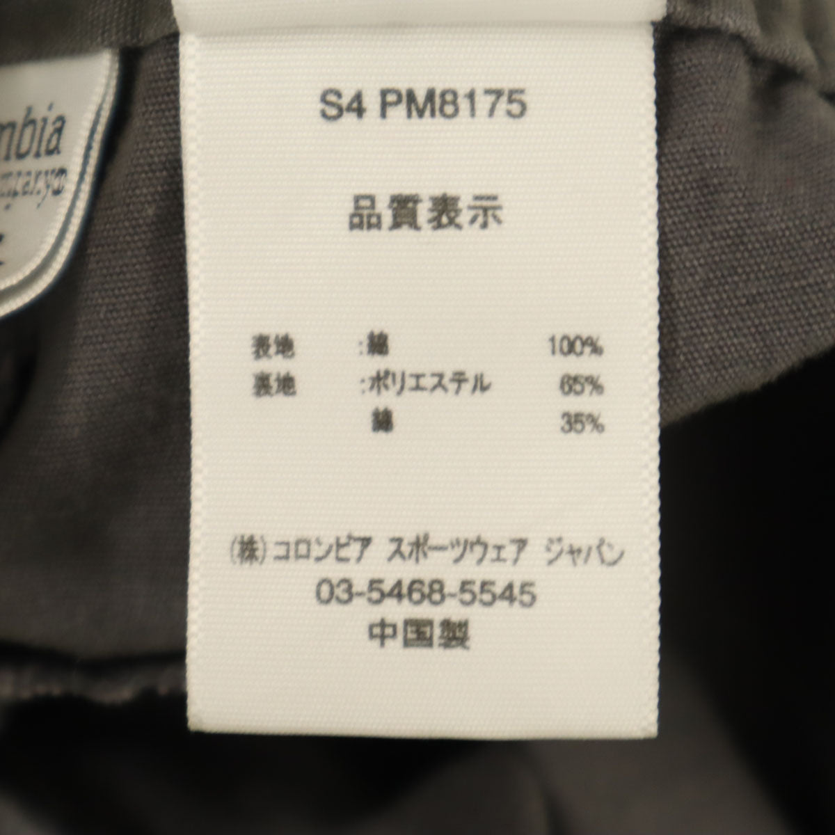 Columbia コロンビア クライミングパンツ S グレー アウトドア メンズ