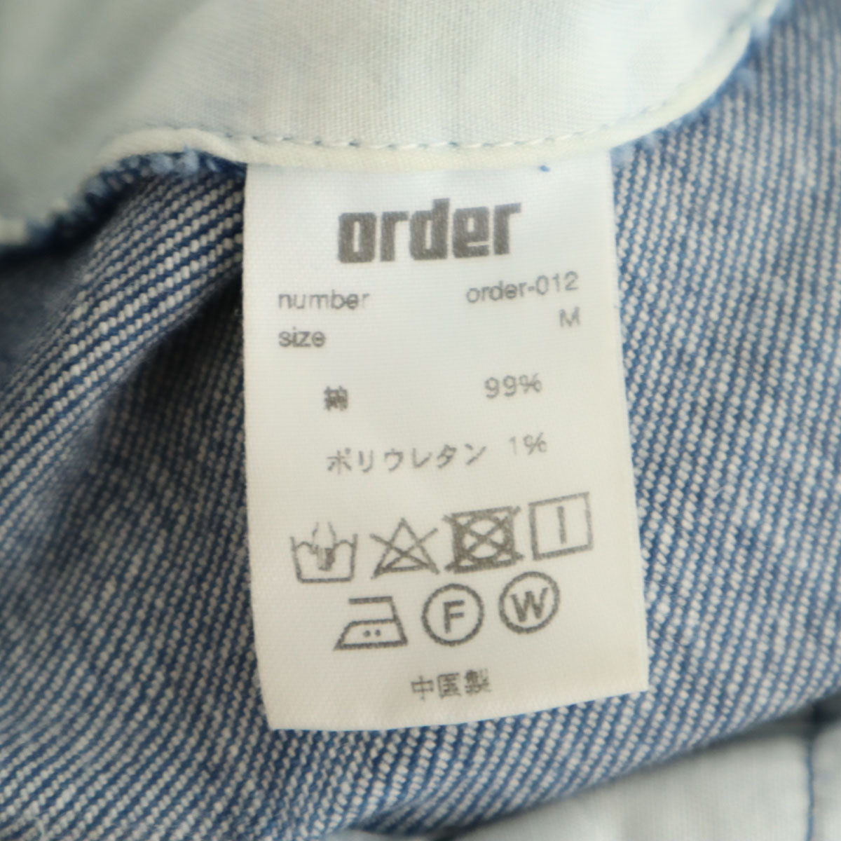order オーダー ワイド デニムパンツ M ジーンズ ストレッチ メンズ