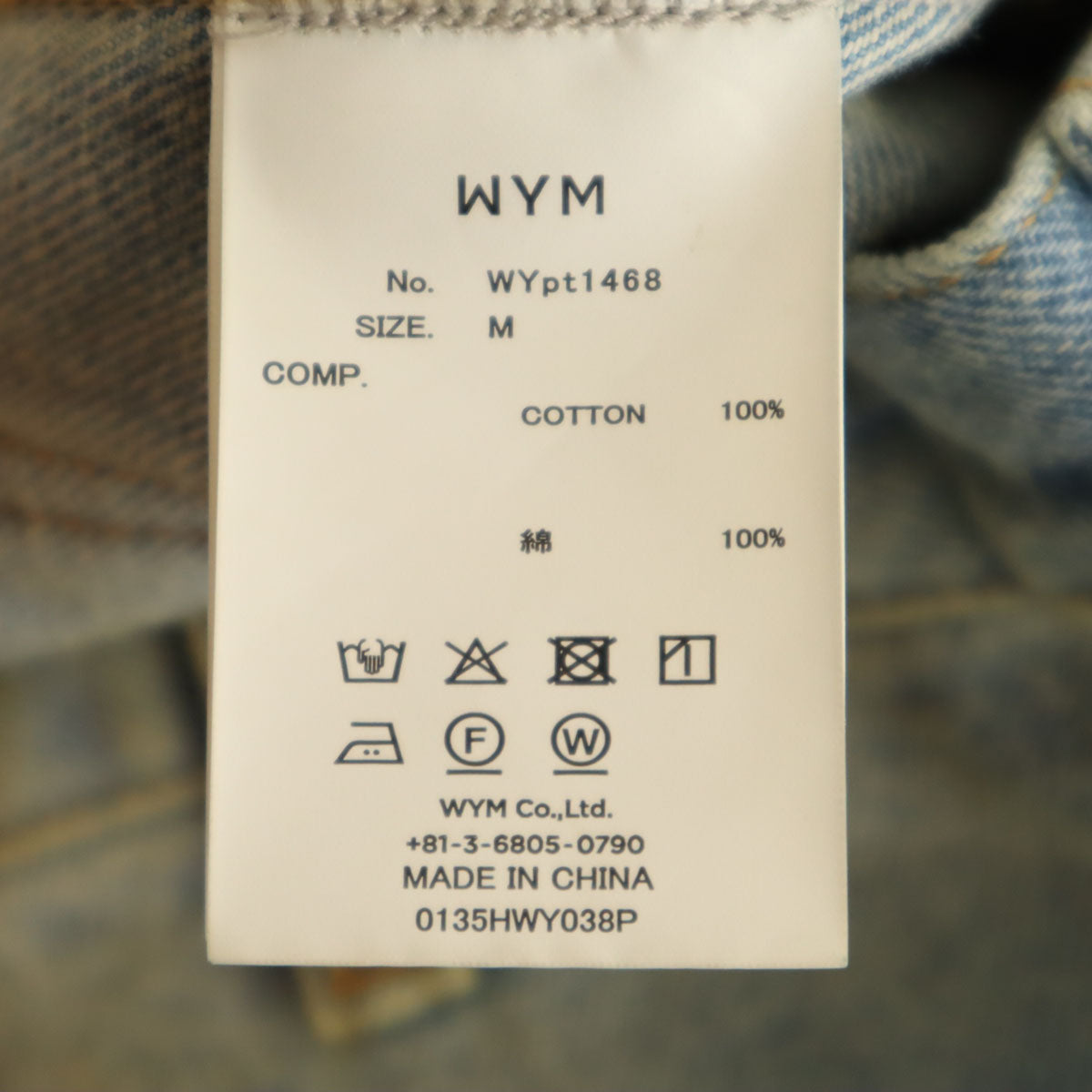 WYM ウィム デニムペインターパンツ M ジーンズ メンズ