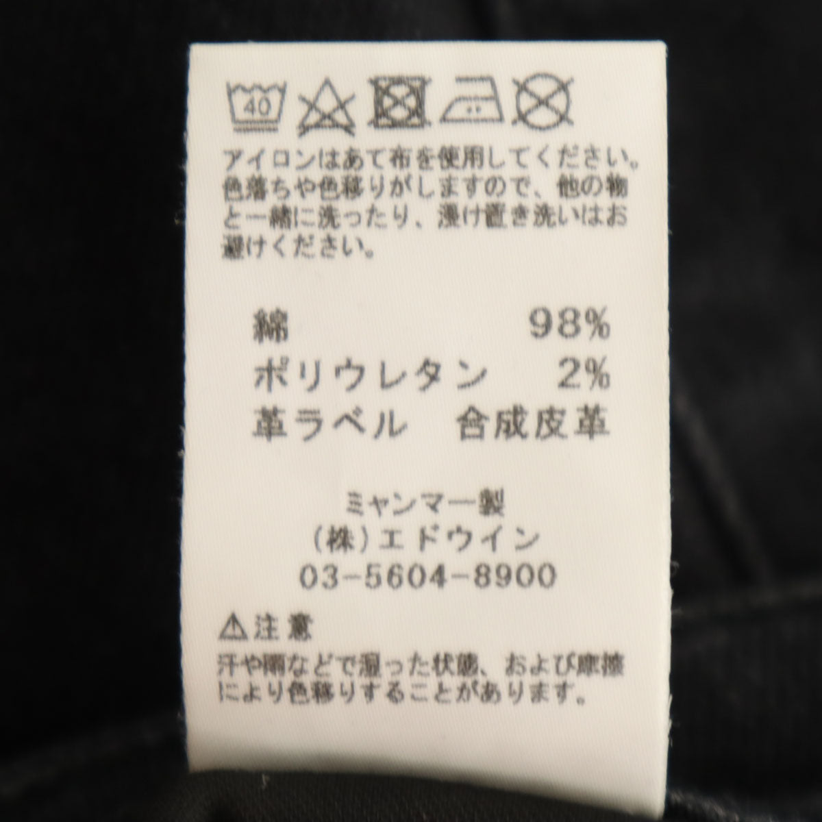 EDWIN エドウィン デニムパンツ W30 ブラック ジーンズ ストレッチ メンズ