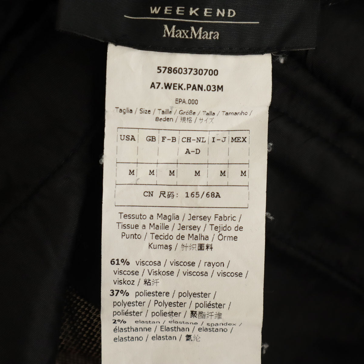 MAX MARA Weekend マックスマーラウィークエンド ボーダー柄 ニット ワイドパンツ M ブラック レディース