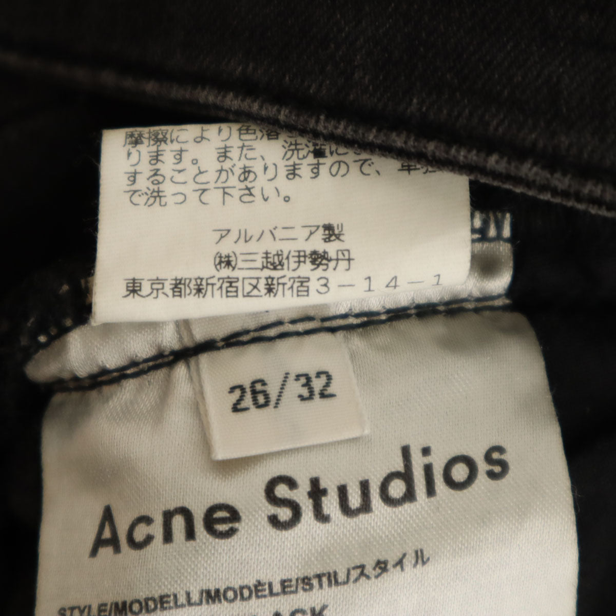 ACNE STUDIOS アクネストゥディオズ スキニーデニムパンツ W26 ブラック ジーンズ ストレッチ レディース