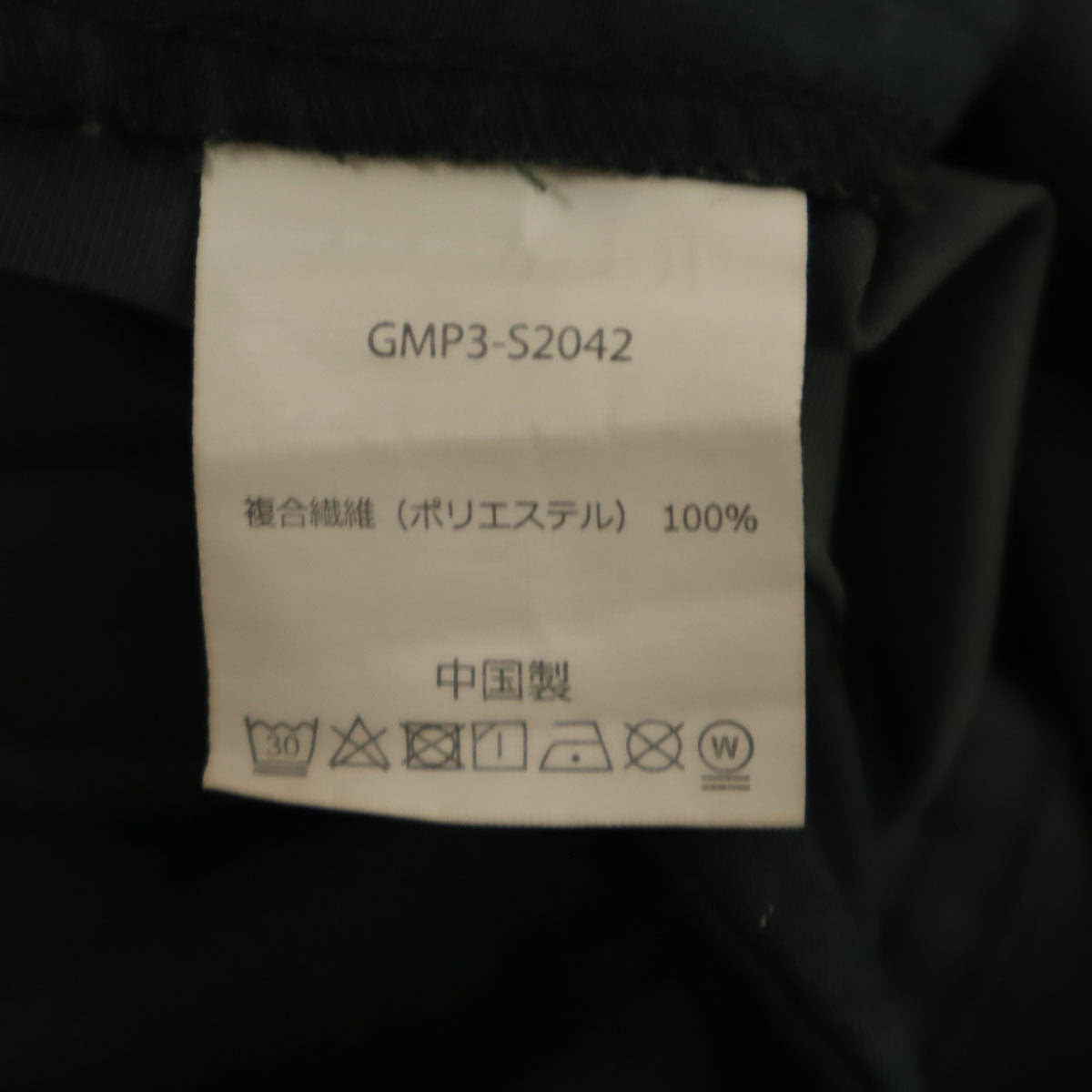 Gramicci グラミチ イージーパンツ M 深緑 アウトドア メンズ