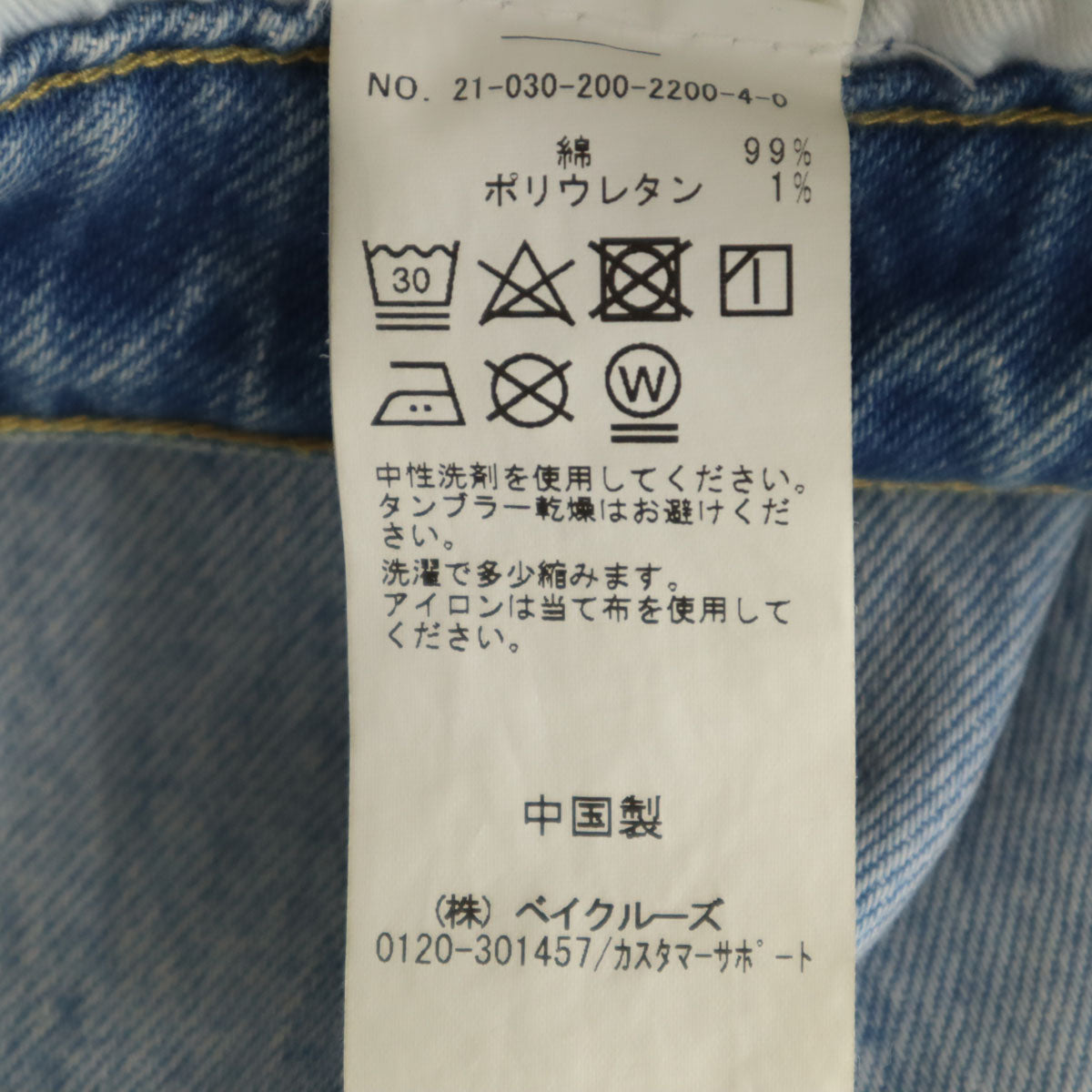 Spick and Span スピックアンドスパン ワイドデニムパンツ 36 ジーンズ ストレッチ レディース
