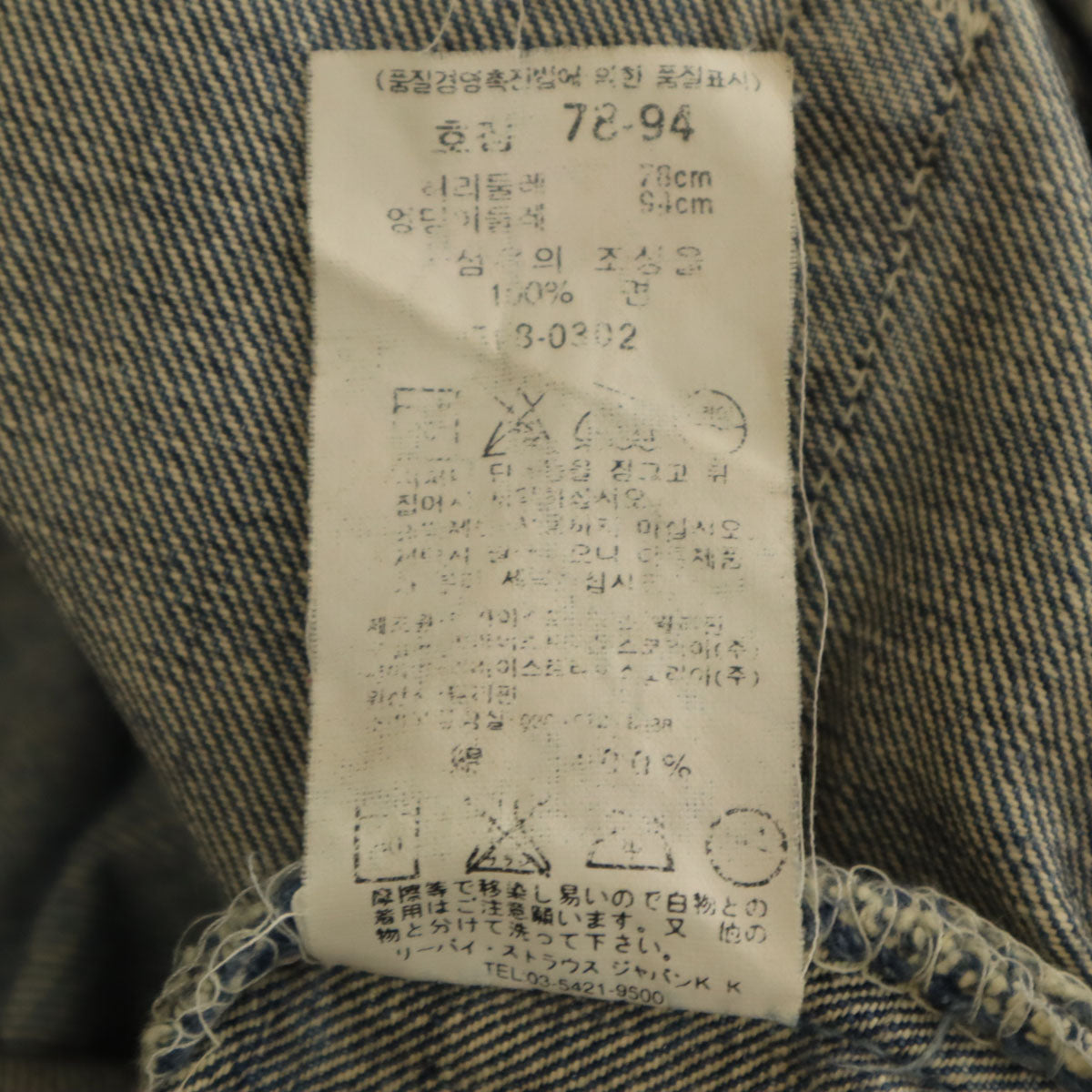 Levi's リーバイス 90s 508 オールド デニムパンツ W31 ウォッシュブルー ジーンズ メンズ