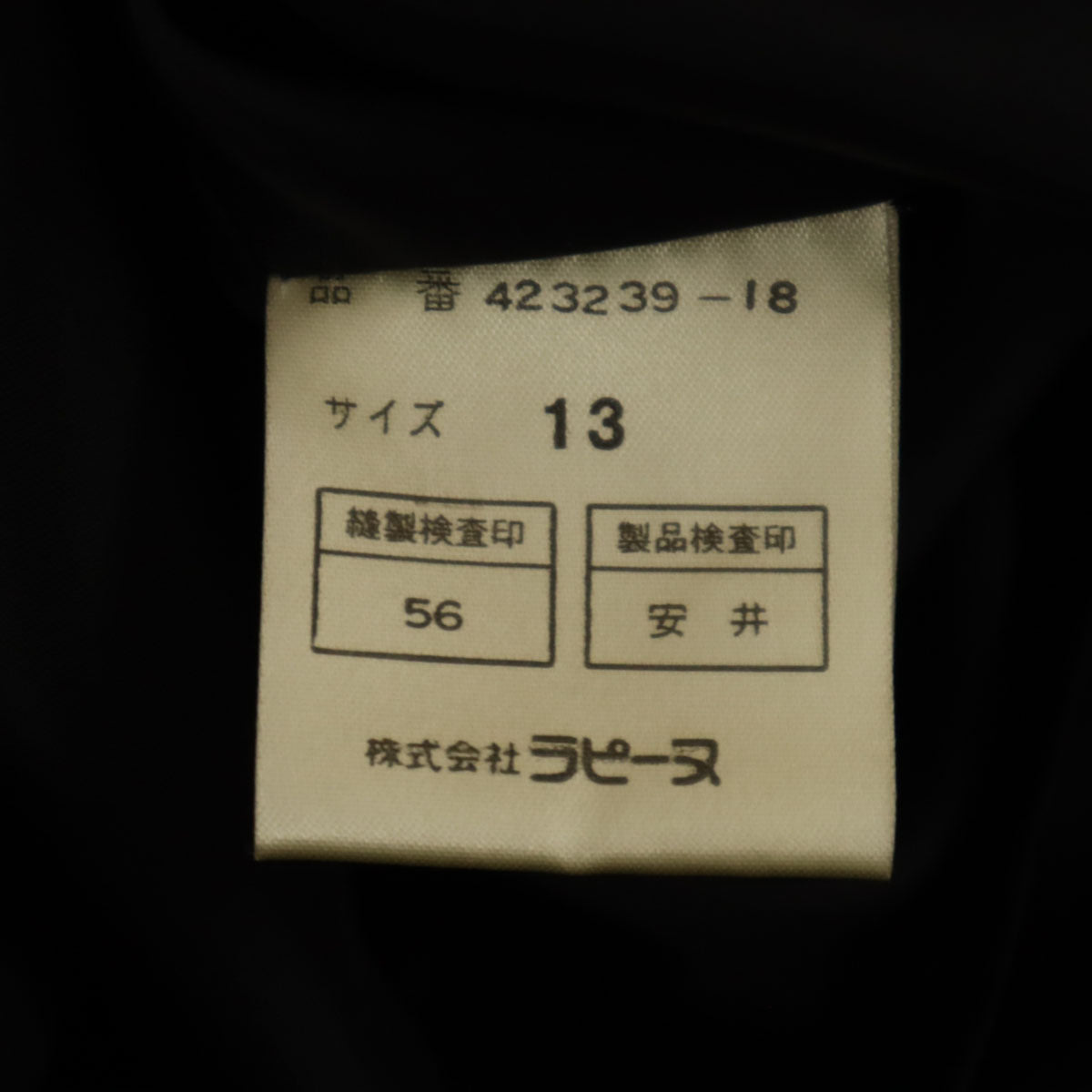 GIVENCHY GLAMOUR ジバンシィ グラマー 90s 日本製 オールド ワイドパンツ 13 ブラック レディース