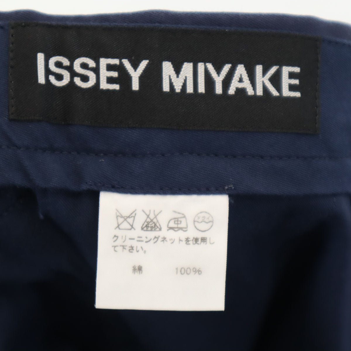ISSEY MIYAKE イッセイミヤケ 日本製 ロングパンツ 1 ネイビー メンズ