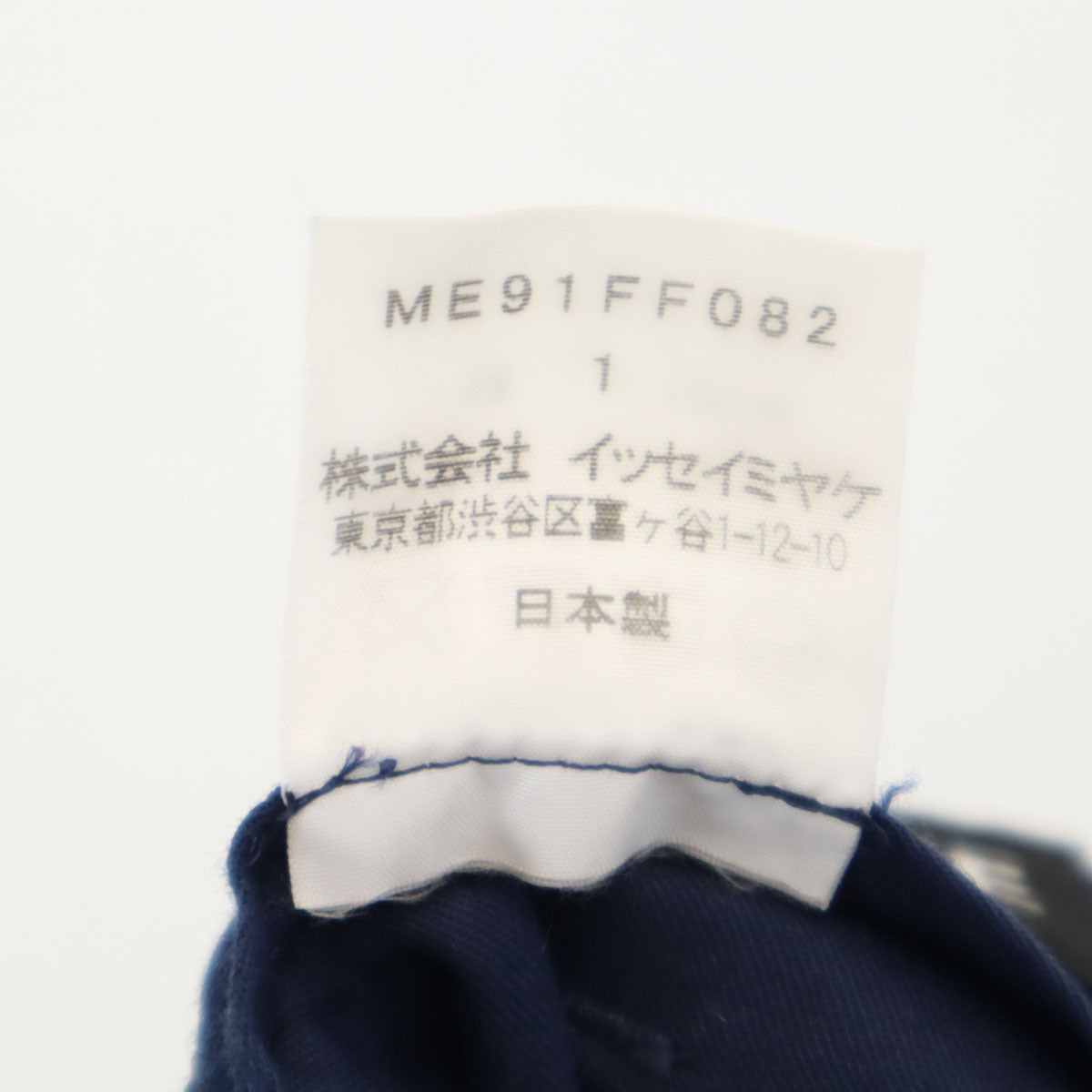 ISSEY MIYAKE イッセイミヤケ 日本製 ロングパンツ 1 ネイビー メンズ