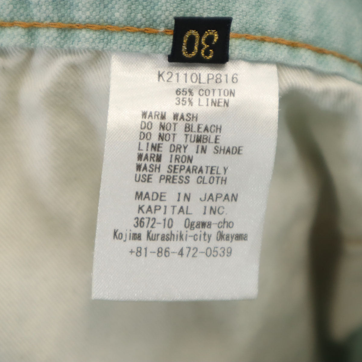 KAPITAL キャピタル 日本製 リネンブレンド ブーツカットパンツ W30 ミント系 レディース