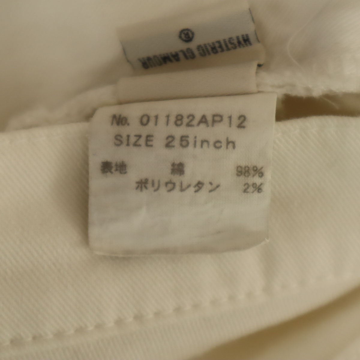 HYSTERIC GLAMOUR ヒステリックグラマー 日本製 スリムパンツ W25 アイボリー レディース