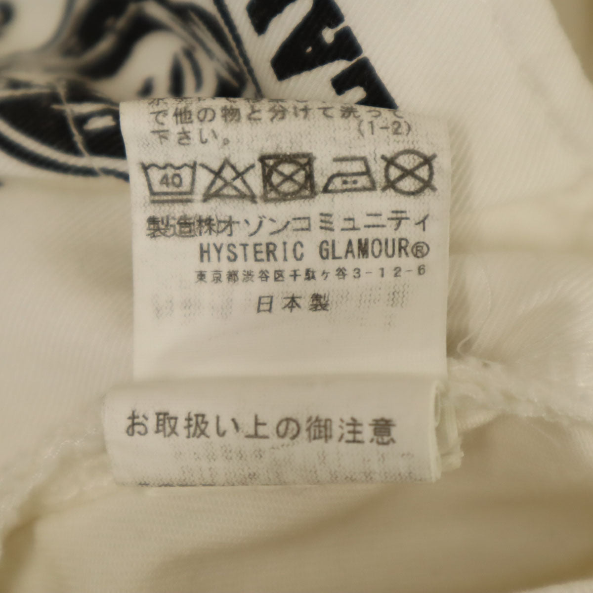 HYSTERIC GLAMOUR ヒステリックグラマー 日本製 スリムパンツ W25 アイボリー レディース