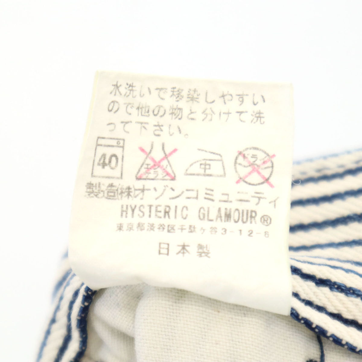 HYSTERIC GLAMOUR ヒステリックグラマー 日本製 ヒッコリーストライプ ペインターパンツ S アイボリー レディース