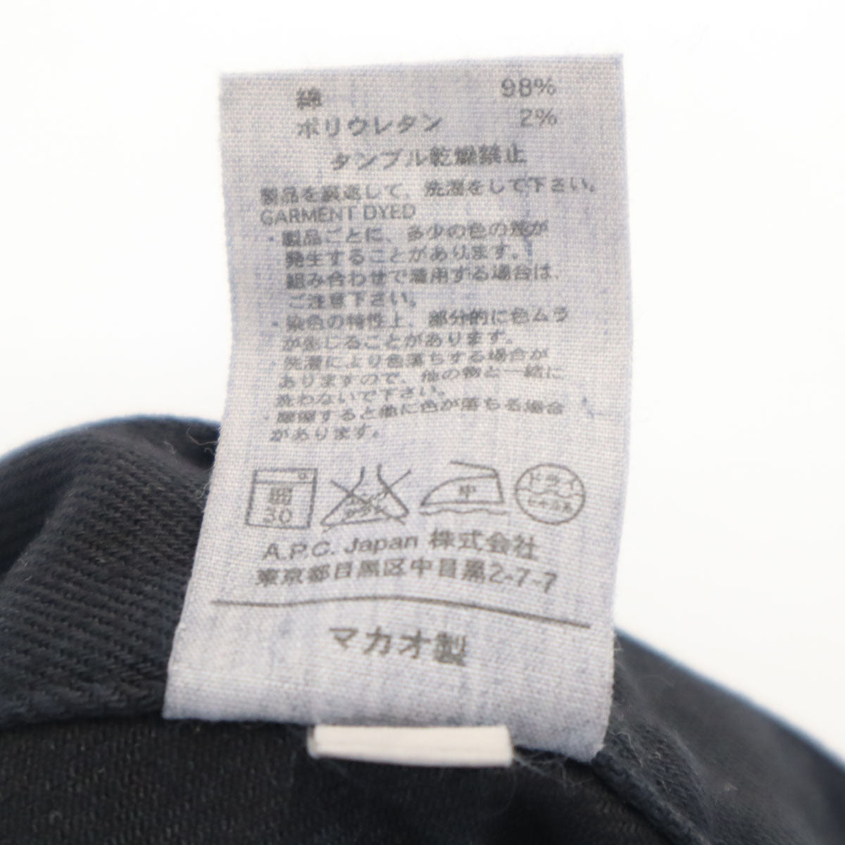 A.P.C. アーペーセー デニムパンツ W29 ブラック ジーンズ ストレッチ メンズ