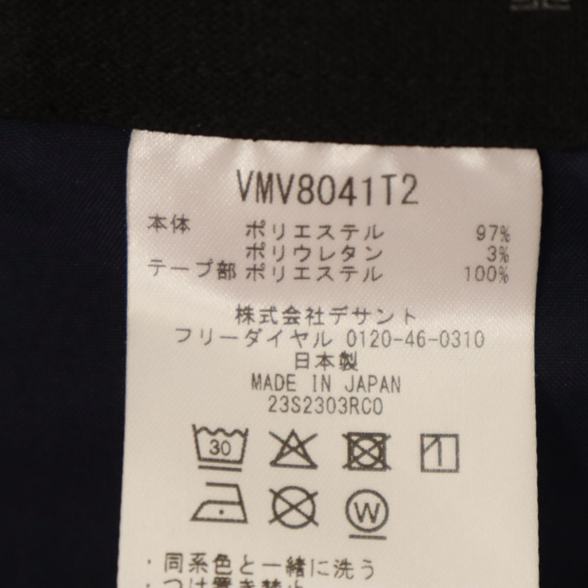 美品 LANVIN SPORT ランバンスポール 日本製 テーパードパンツ 79 ネイビー メンズ