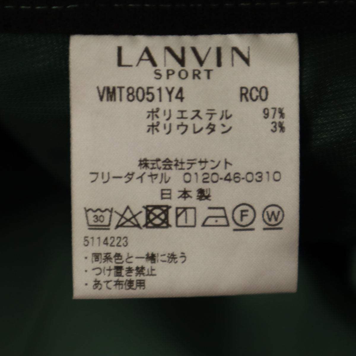 LANVIN SPORT ランバンスポール 日本製 テーパードパンツ 85 エメラルドグリーン メンズ