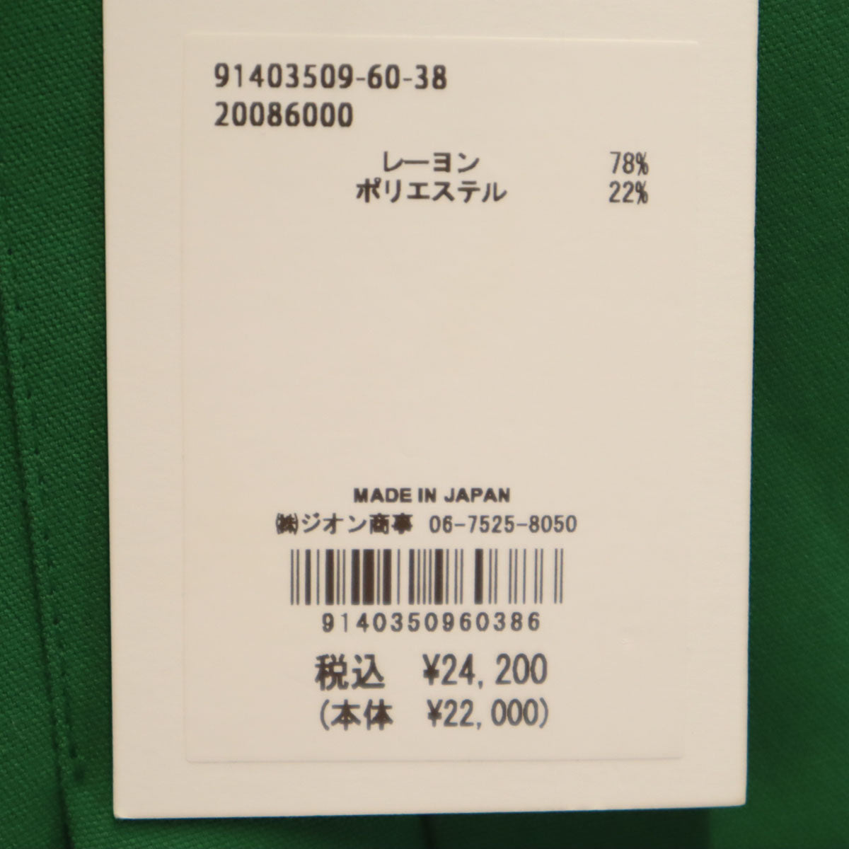 美品 DRESSLAVE ドレスレイブ 日本製 ワイドパンツ 38 グリーン レディース
