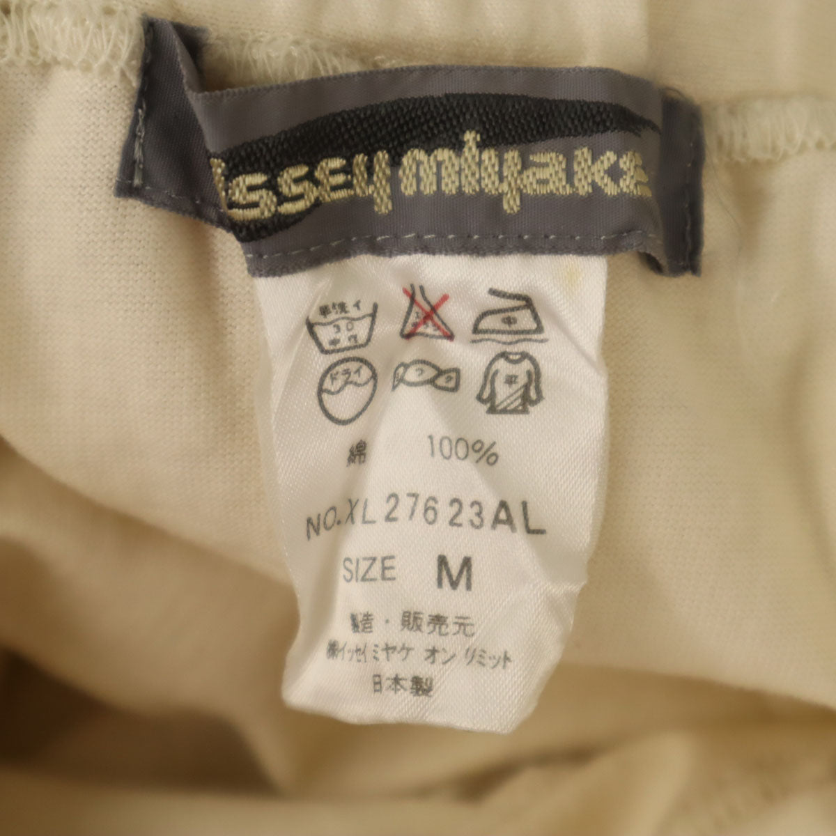 ISSEY MIYAKE イッセイミヤケ 80s 日本製 筆タグ ヴィンテージ サルエルパンツ M 生成り レディース