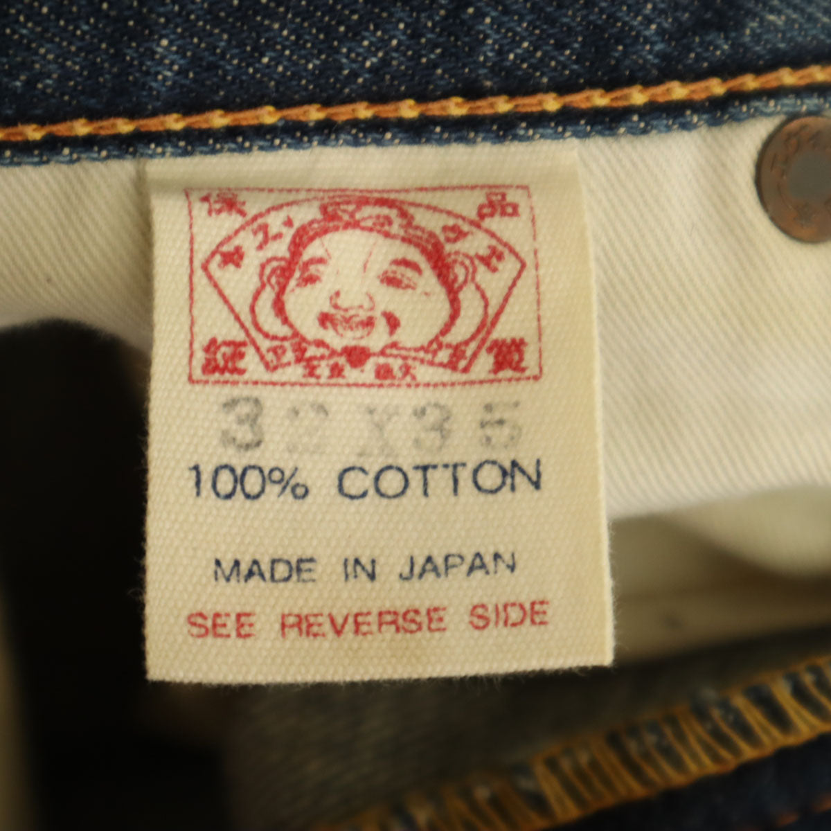 EVISU エヴィス 日本製 No.2 戎 カモメ ペイント デニムパンツ W32 ウォッシュブルー ジーンズ メンズ
