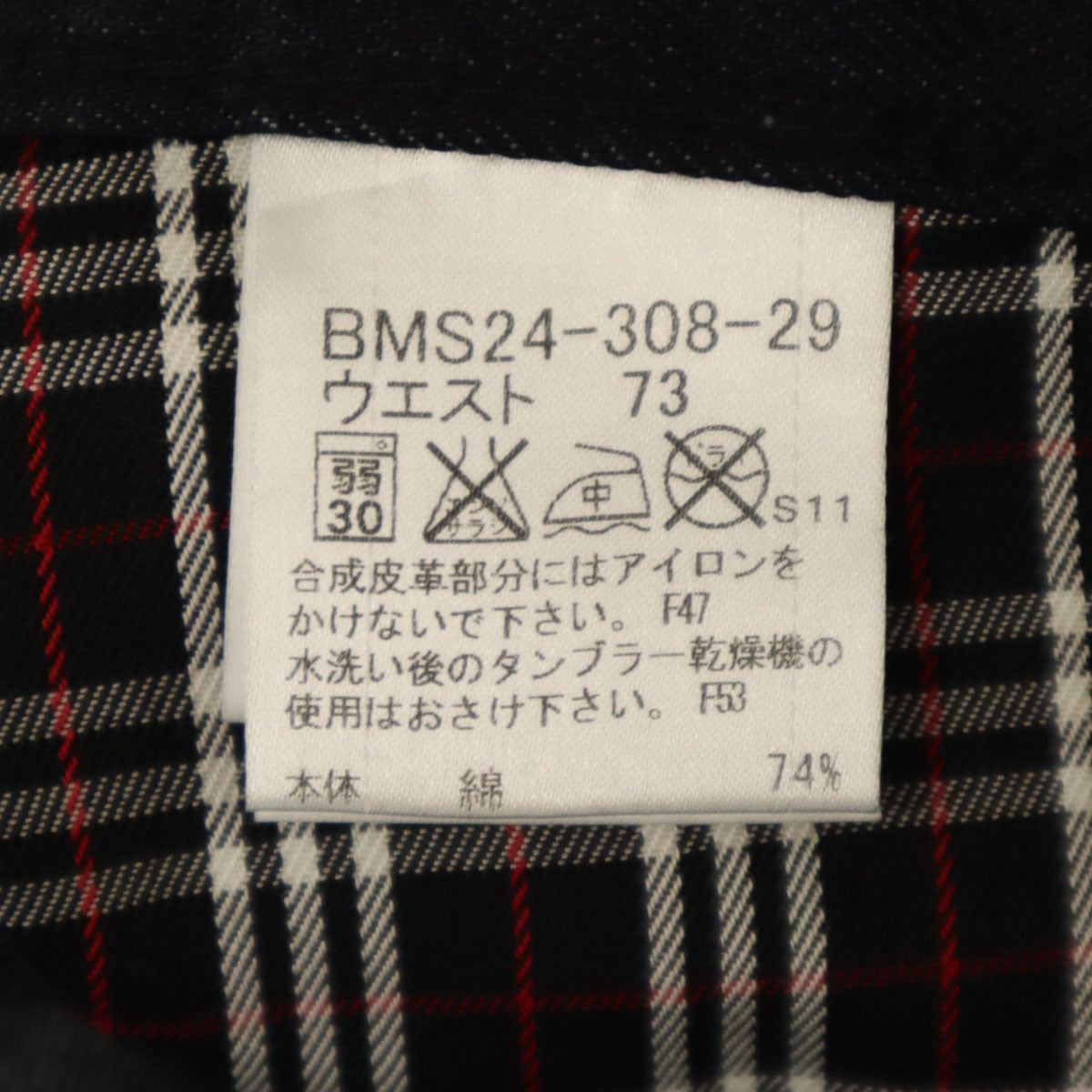 BURBERRY BLACK LABEL バーバリーブラックレーベル スリムデニムパンツ 73 インディゴ 三陽商会 ジーンズ メンズ