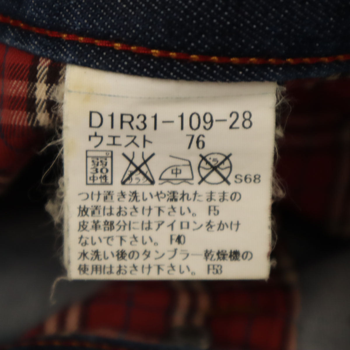 BURBERRY BLACK LABEL バーバリーブラックレーベル スリムデニムパンツ 76 インディゴブルー 三陽商会 ジーンズ メンズ