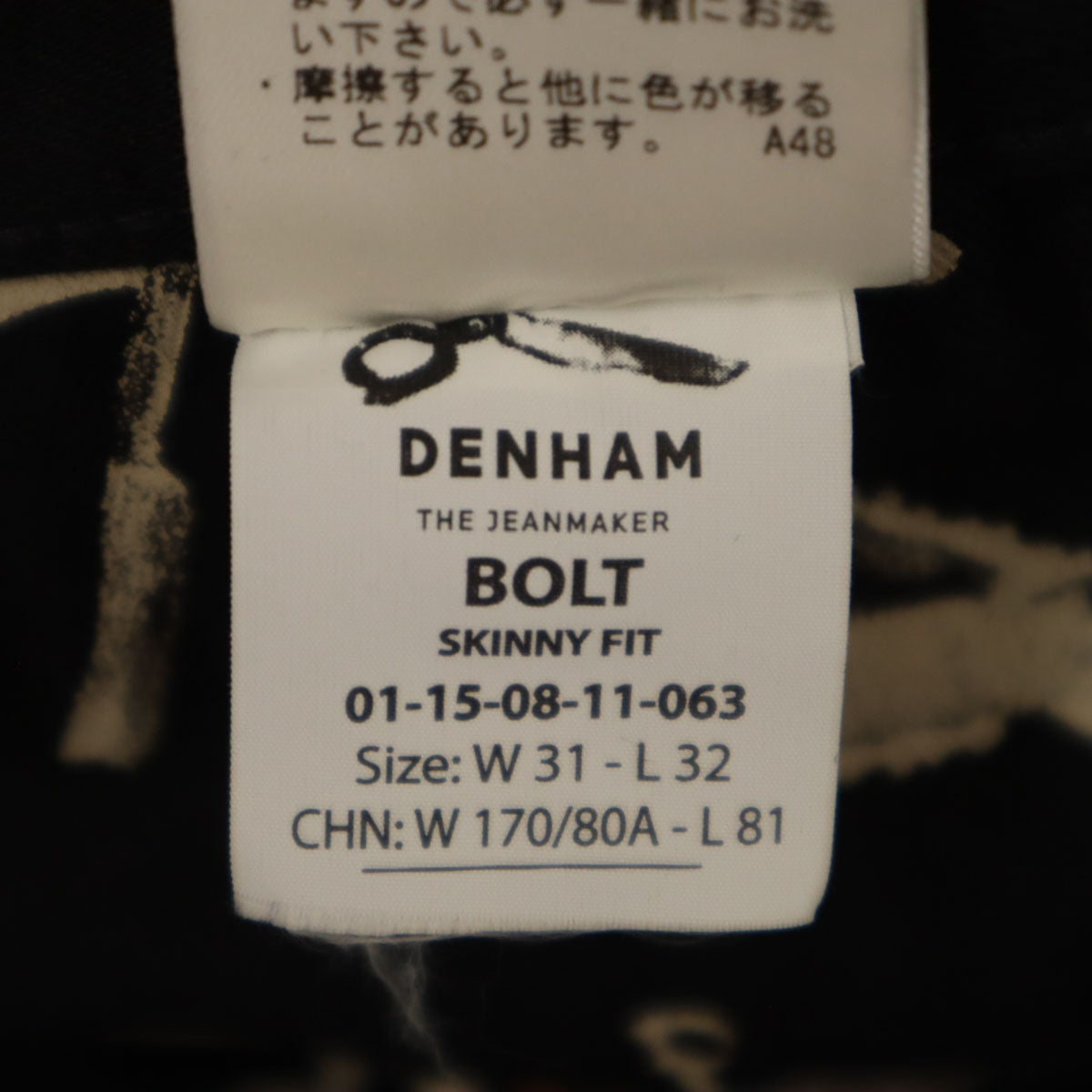 DENHAM デンハム BOLT スキニーパンツ W31 ブラック メンズ
