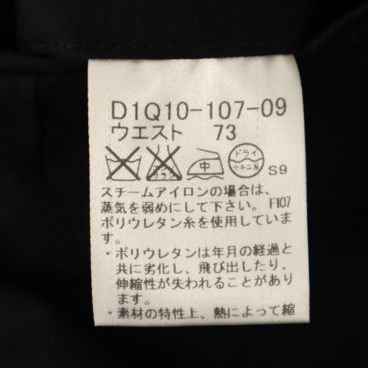 美品 BURBERRY BLACK LABEL バーバリーブラックレーベル スラックスパンツ 73 ブラック 三陽商会 メンズ