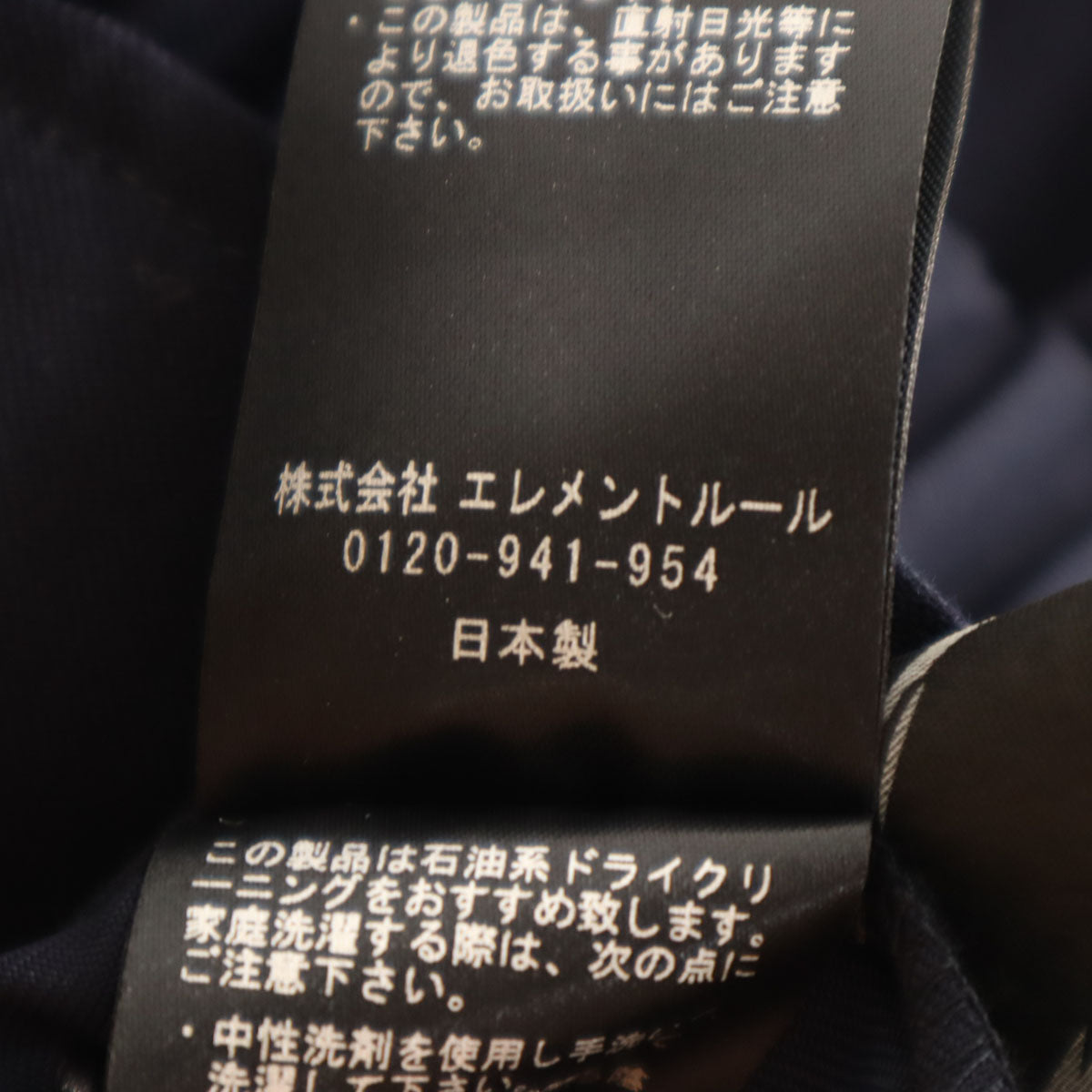 未使用 chaos カオス 日本製 ウイーキー パンツ 38 ネイビー ワイド レディース