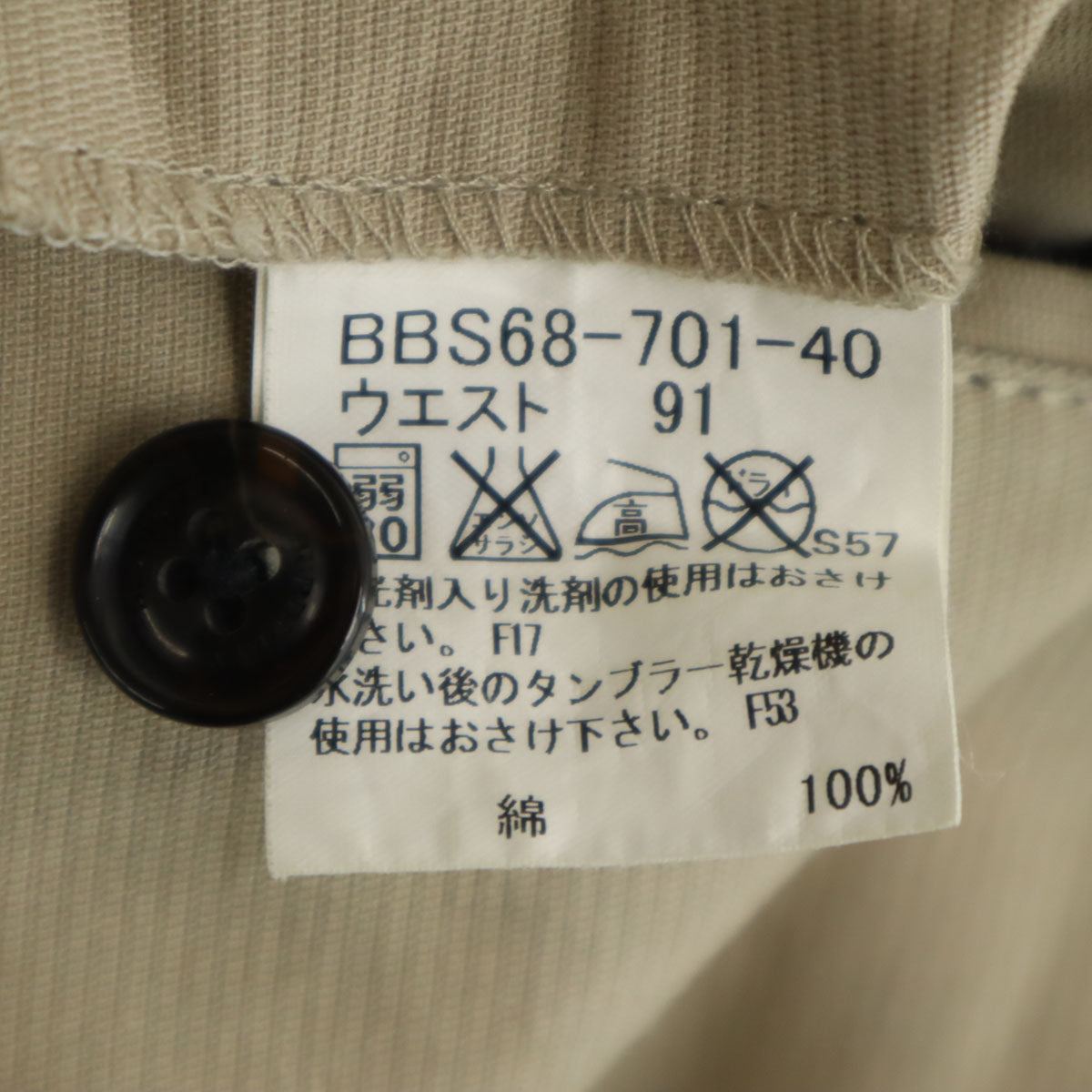 BURBERRY LONDON バーバリーロンドン ロングパンツ 91 ベージュ 三陽商会 メンズ