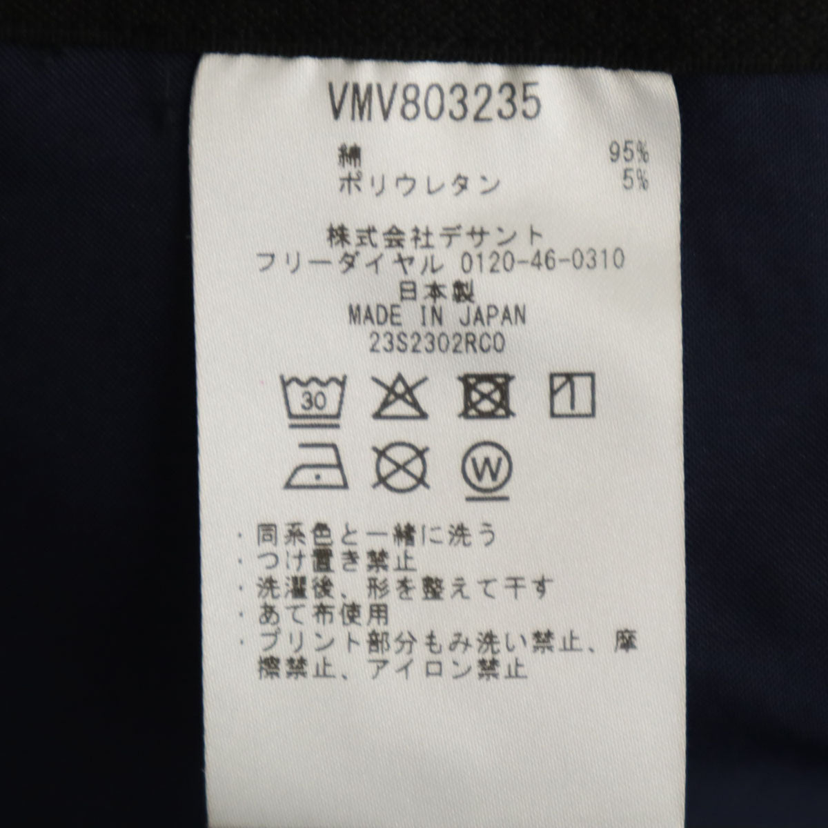 LANVIN SPORT ランバンスポール ロングパンツ 82 ネイビー メンズ