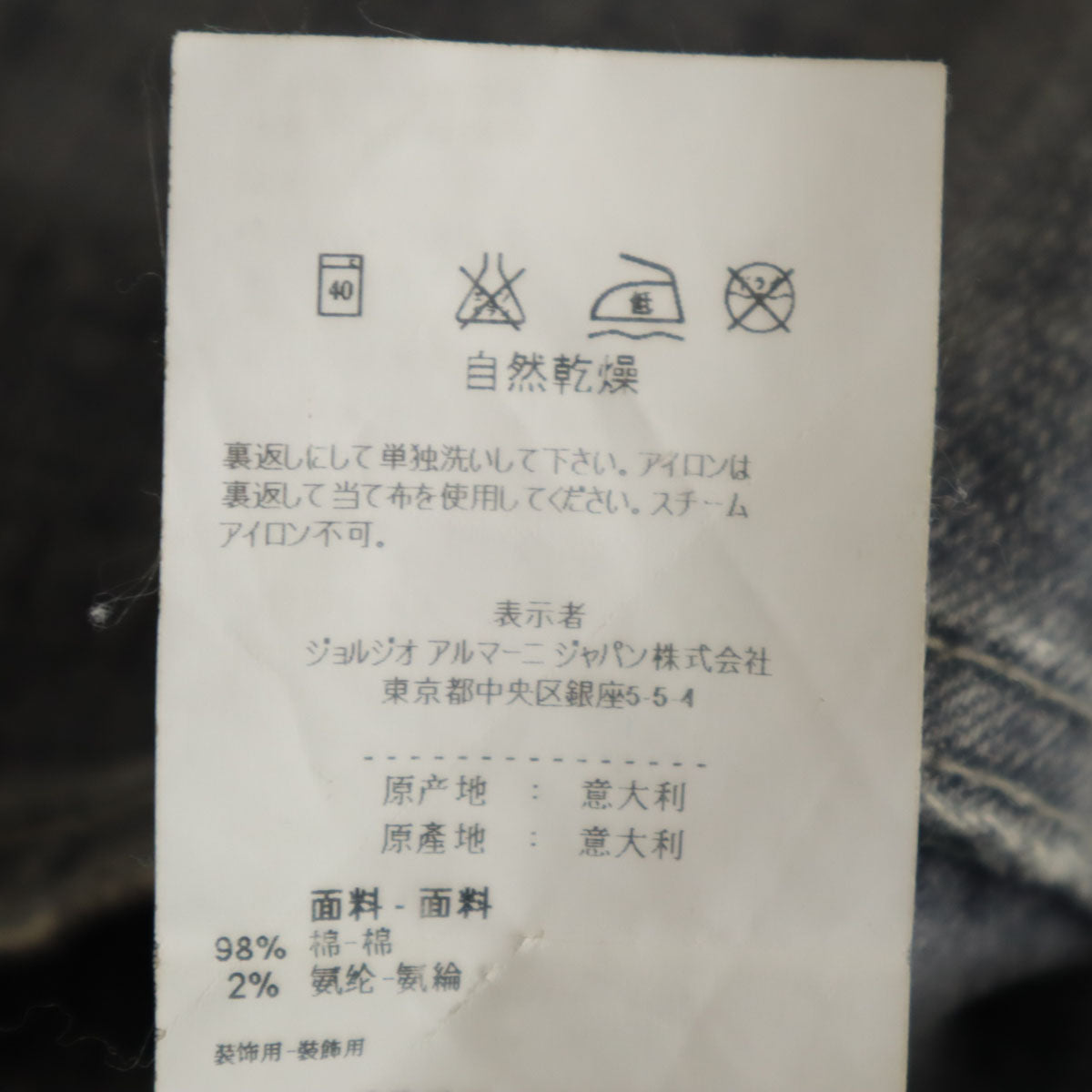 EMPORIO ARMANI JEANS エンポリオアルマーニジーンズ スリムデニムパンツ W31 グレー ジーンズ レディース