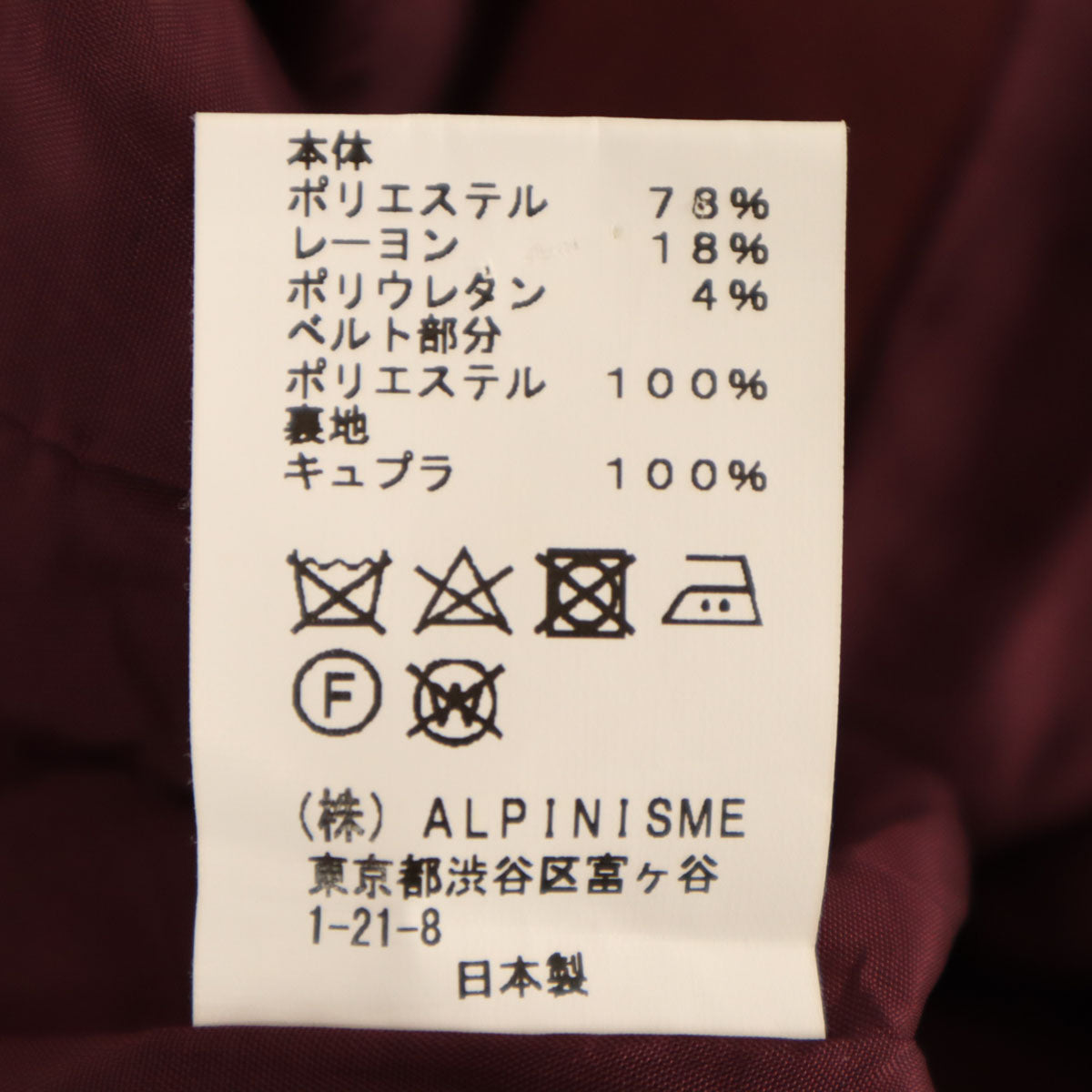 LOKITHO ロキト 日本製 ハイウエスト ワイドパンツ 1 ボルドー レディース