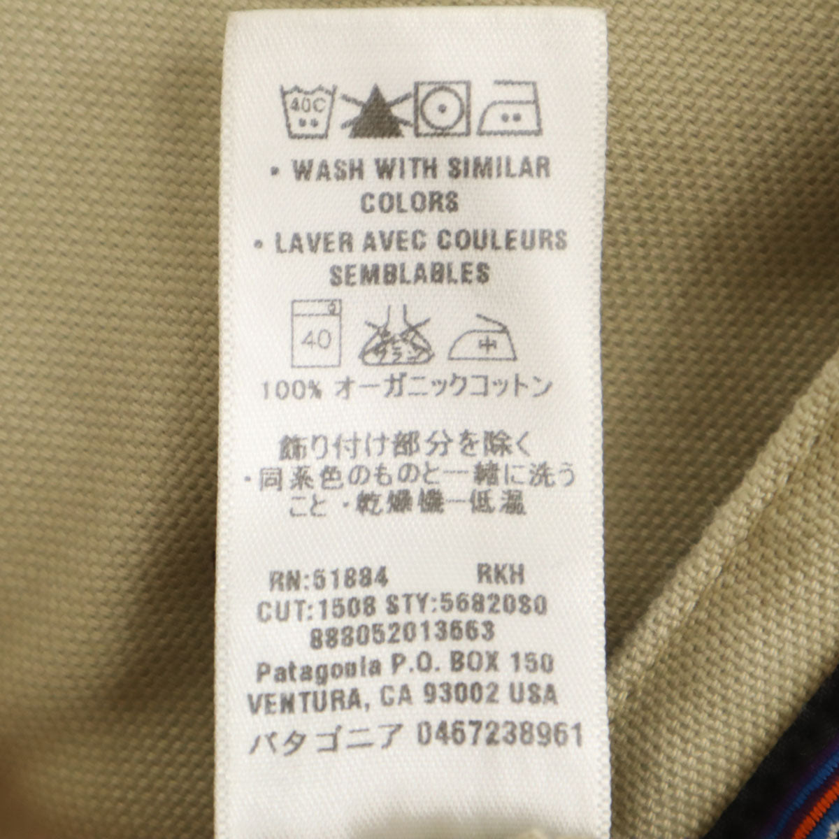 patagonia パタゴニア ロングパンツ W34 ベージュ 56820S0 アウトドア メンズ