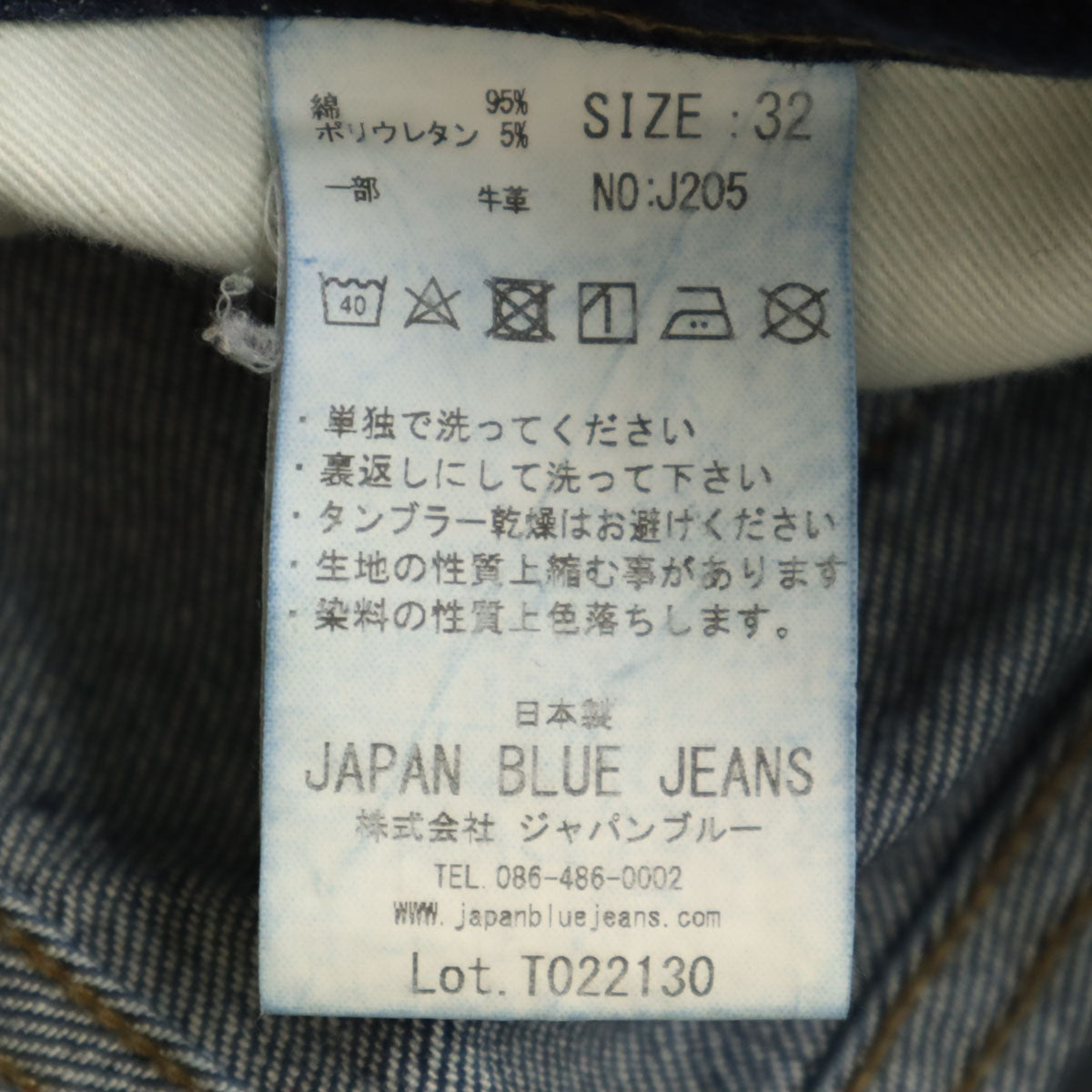 JAPAN BLUE JEANS ジャパンブルージーンズ CIRCLE 日本製 スリムデニムパンツ W32 インディゴ ジーンズ メンズ