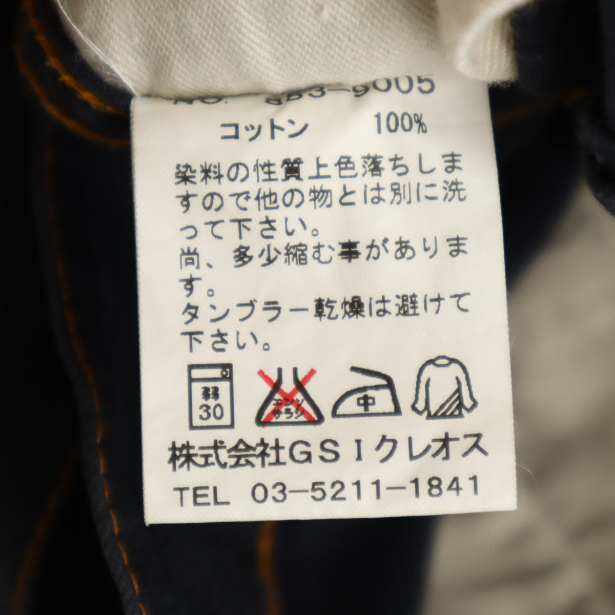 Ben Sherman ベンシャーマン 日本製 ワークパンツ 2 ネイビー メンズ
