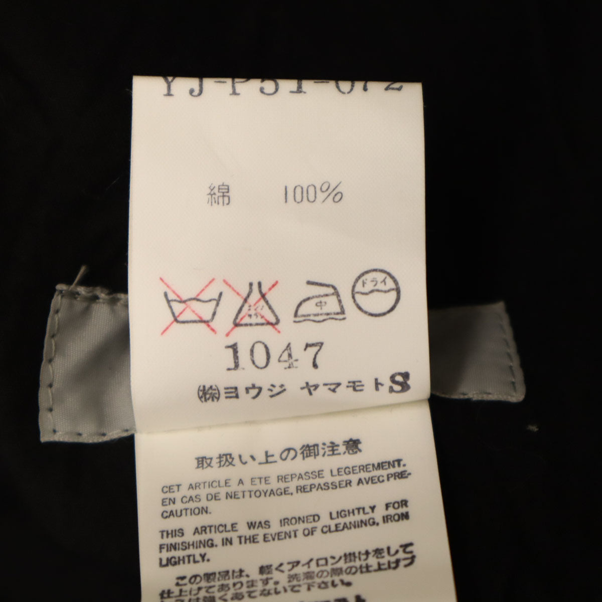 Y's ワイズ 日本製 ブーツカットパンツ S ブラック ヨウジヤマモト フレア レディース