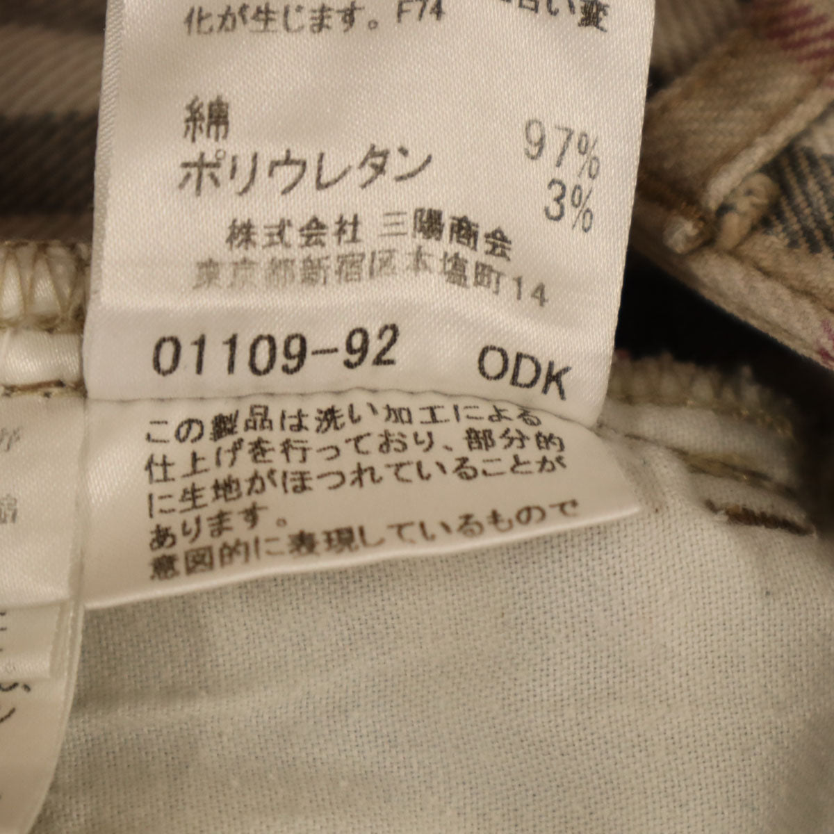 BURBERRY LONDON バーバリーロンドン ノバチェック柄 ロングパンツ 15 ベージュ 三陽商会 レディース