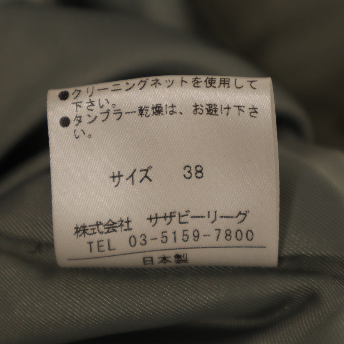 未使用 ESTNATION エストネーション 日本製 ワイドパンツ 38 グレー レディース