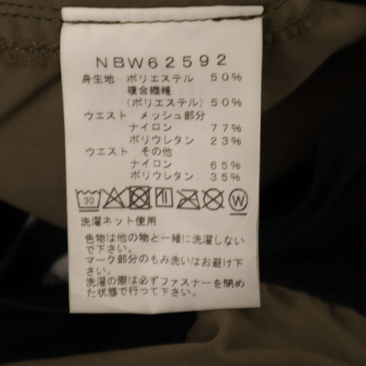 THE NORTH FACE ノースフェイス フリーラン ロングパンツ M オリーブ系 NBW62592 アウトドア レディース