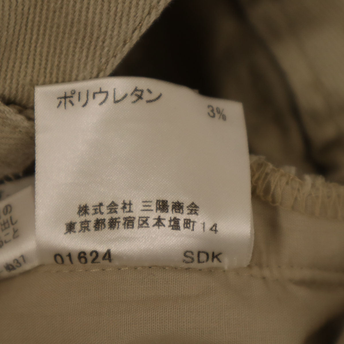 BURBERRY LONDON バーバリーロンドン ストレートパンツ 13 ベージュ 三陽商会 レディース