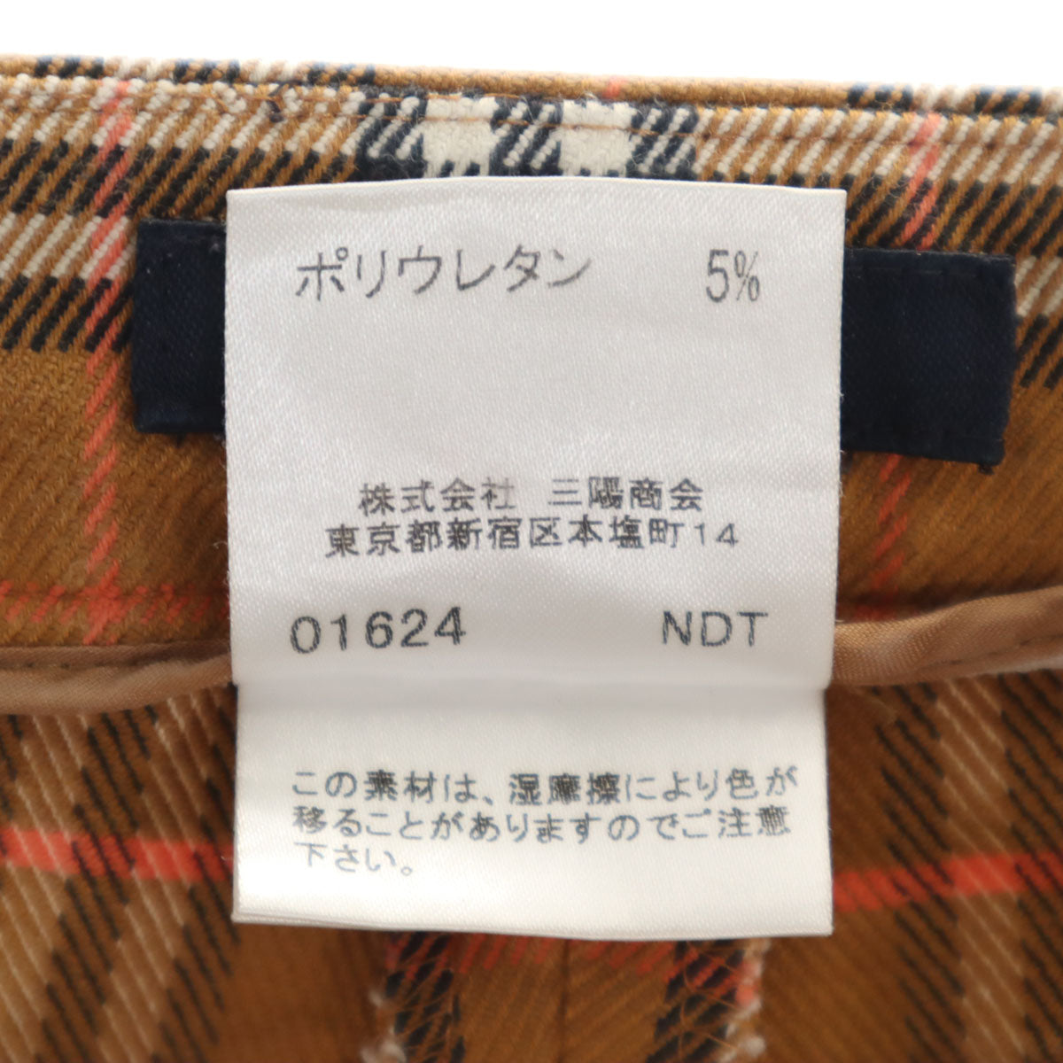 BURBERRY LONDON バーバリーロンドン チェック柄 ロングパンツ 15 ブラウン 三陽商会 レディース